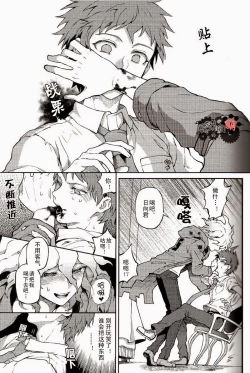 Page 10 of Kuitsuku wa retsu