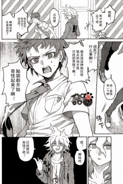 Page 15 of Kuitsuku wa retsu