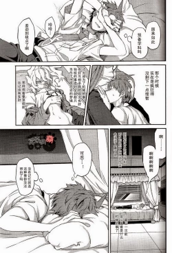 Page 26 of Kuitsuku wa retsu