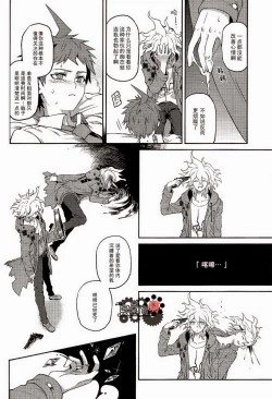 Page 39 of Kuitsuku wa retsu