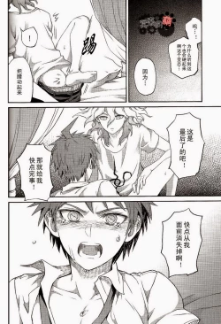 Page 47 of Kuitsuku wa retsu