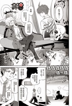 Page 4 of Kuitsuku wa retsu