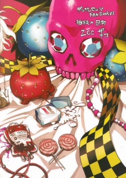 Page 58 of Kuitsuku wa retsu