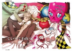 Page 59 of Kuitsuku wa retsu