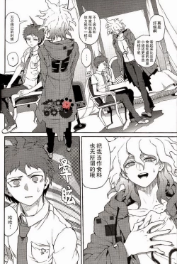 Page 5 of Kuitsuku wa retsu