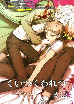 Download Kuitsuku wa retsu