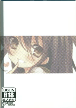 Page 18 of Shana no Kiss de okita.