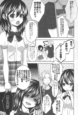 Page 2 of Onii-chan ni Otona ni Shite Moraou!