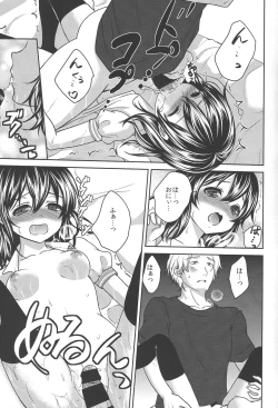 Page 8 of Onii-chan ni Otona ni Shite Moraou!