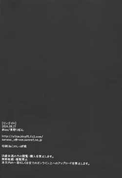 Page 16 of Ringo-iro