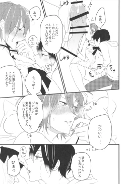 Page 16 of Hot Candy Dolly