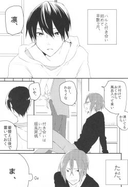 Page 2 of Hot Candy Dolly