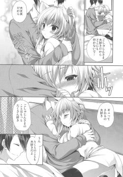 Page 7 of Bitter na Coffee to Sugar na Milk "Samishigariya no Koneko"