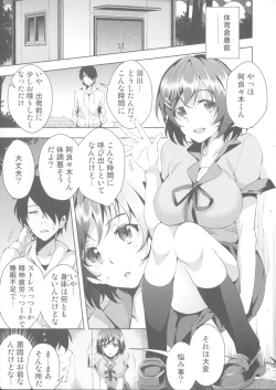 Page 123 of Matomemonogatari