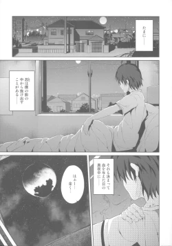 Page 45 of Matomemonogatari