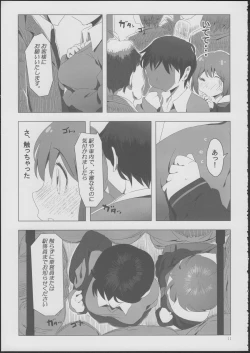 Page 10 of Yuli Magnetixx