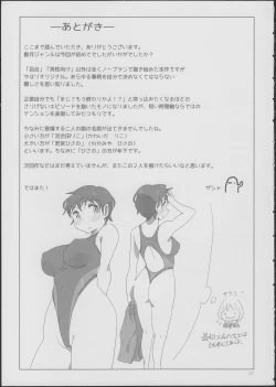 Page 20 of Yuli Magnetixx