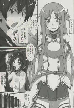 Page 10 of Sword Art Online Hollow Sensual 2