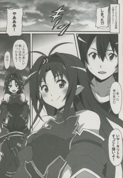 Page 2 of Sword Art Online Hollow Sensual 2