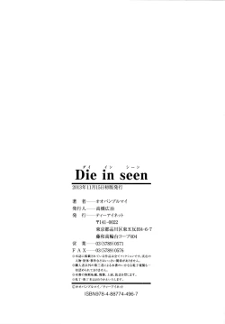 Page 217 of Die in Seen