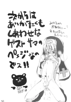 Page 15 of Bridget no Chome Chome Nikki