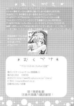 Page 21 of Bridget no Chome Chome Nikki