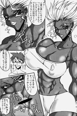 Page 19 of NEO-QUEENDOM Vol. 1