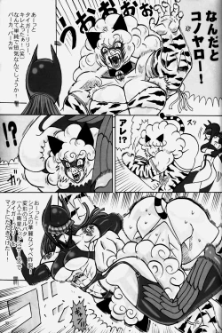 Page 33 of NEO-QUEENDOM Vol. 1