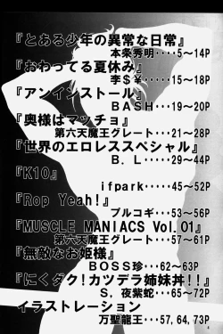 Page 4 of NEO-QUEENDOM Vol. 1