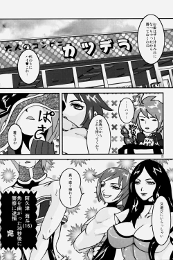 Page 72 of NEO-QUEENDOM Vol. 1