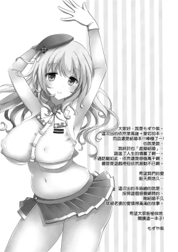 Page 4 of Kekkon Kakkosumi