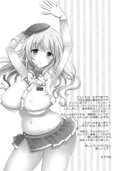 Page 3 of Kekkon Kakko Sumi