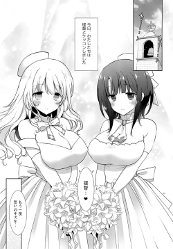 Page 4 of Kekkon Kakko Sumi