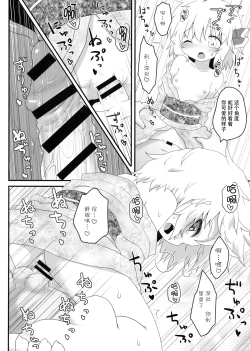 Page 13 of Hi Nichijou Seikatsu