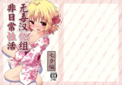 Page 1 of Hi Nichijou Seikatsu