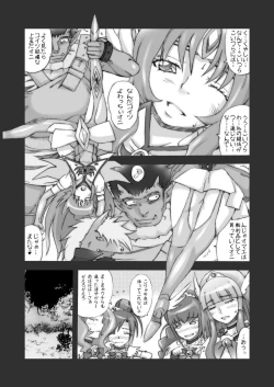 Page 7 of YUNASTA DL