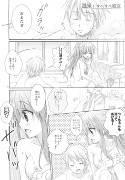 Page 4 of Onsen Sube-sube Kanojo