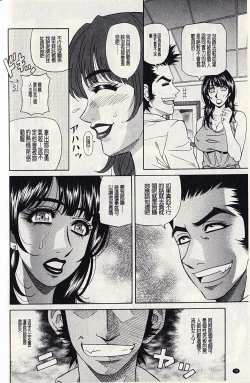 Page 20 of MAMA ga IDOL!? Ch. 4-6