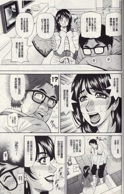 Page 23 of MAMA ga IDOL!? Ch. 4-6