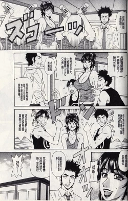 Page 3 of MAMA ga IDOL!? Ch. 4-6