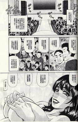 Download MAMA ga IDOL!? Ch. 4-6