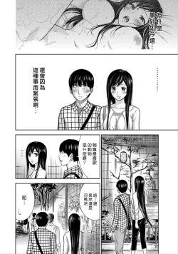 Page 104 of Ayamachi、Hajimemashite Ch. 1-8