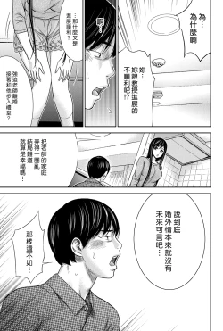 Page 127 of Ayamachi、Hajimemashite Ch. 1-8
