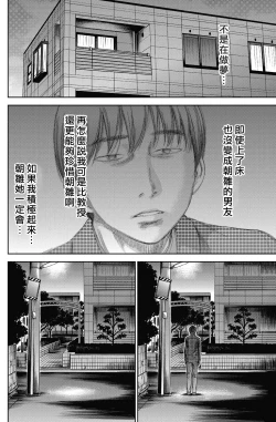 Page 134 of Ayamachi、Hajimemashite Ch. 1-8