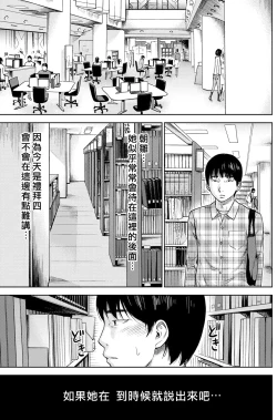 Page 33 of Ayamachi、Hajimemashite Ch. 1-8