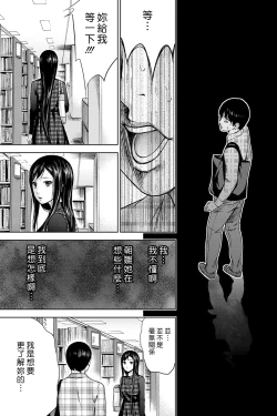 Page 39 of Ayamachi、Hajimemashite Ch. 1-8