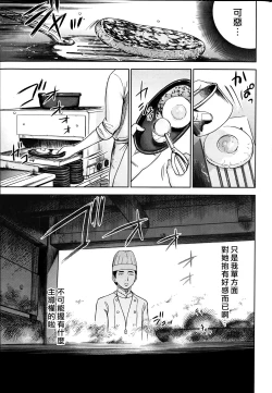 Page 63 of Ayamachi、Hajimemashite Ch. 1-8
