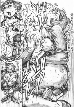 Page 40 of Chi new Kyou Joku