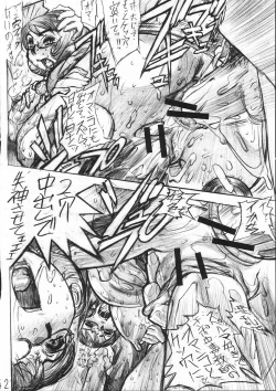 Page 42 of Chi new Kyou Joku