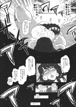 Page 21 of Bukiyazuma no Chitai